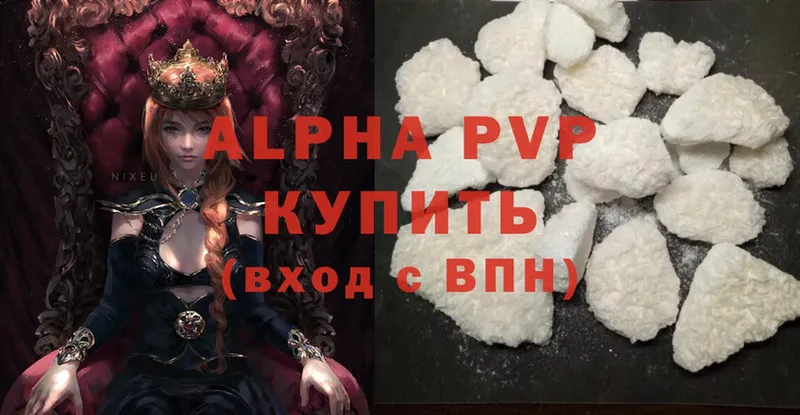 Alpha PVP мука  где купить наркотик  Билибино 