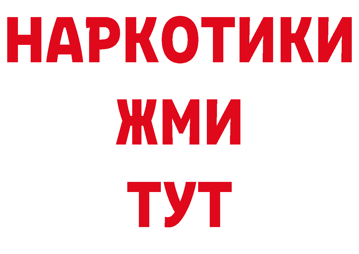 Печенье с ТГК конопля зеркало площадка ОМГ ОМГ Билибино